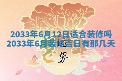 郝姓2026年01月18日出生女孩子取名宜用字大全