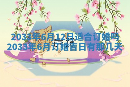 郝姓2026年01月18日出生女孩子取名宜用字大全