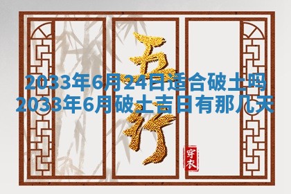 郝姓2026年01月18日出生女孩子取名宜用字大全