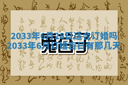 2026年3月装修佳期