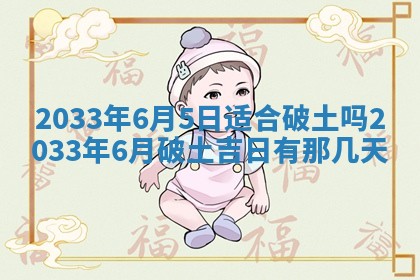 郝姓2026年01月18日出生女孩子取名宜用字大全