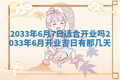 2025年11月23日黄历各时辰财神吉位