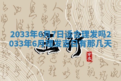 2025年11月23日黄历各时辰财神吉位