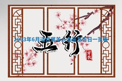 郝姓2026年01月18日出生女孩子取名宜用字大全