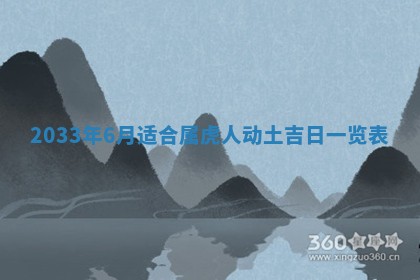 2026年3月装修佳期