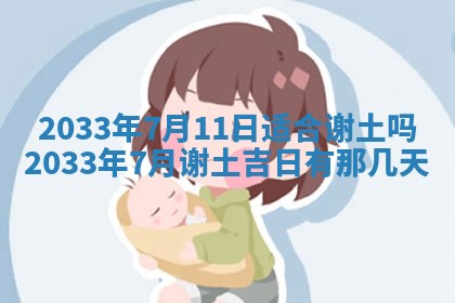 2026年3月装修佳期
