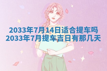2026年3月装修佳期