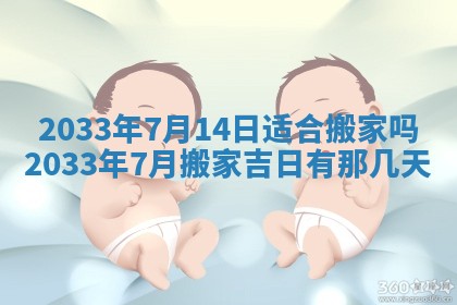 郝姓2026年01月18日出生女孩子取名宜用字大全