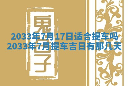 2026年3月装修佳期