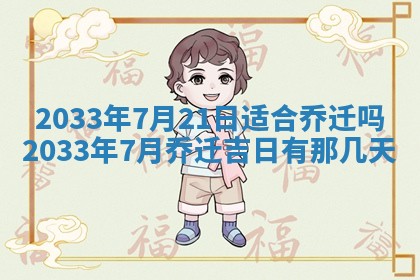 2026年3月份适合新店开张的日子