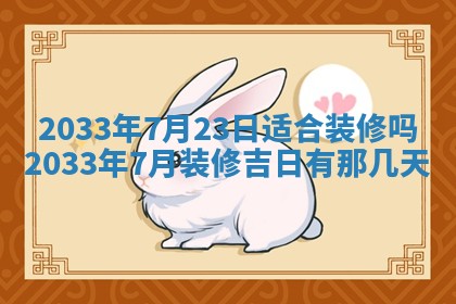 2025年11月23日黄历各时辰财神吉位