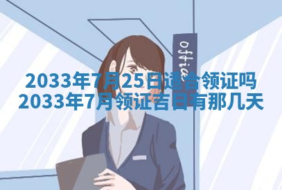 2026年3月份安门吉日