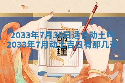 2026年3月份适合新店开张的日子