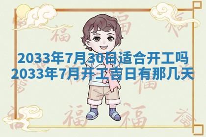 郝姓2026年01月18日出生女孩子取名宜用字大全