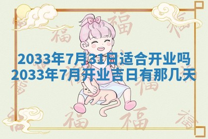 2026年3月装修佳期