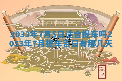 2025年11月23日黄历各时辰财神吉位