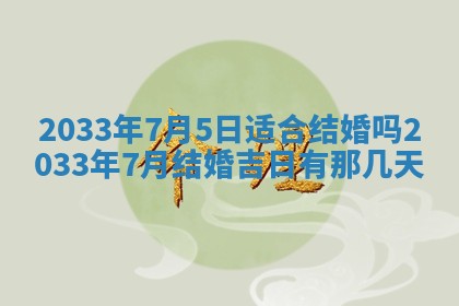 2026年3月份适合新店开张的日子
