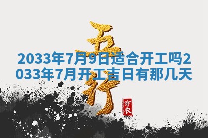 2025年11月23日黄历各时辰财神吉位