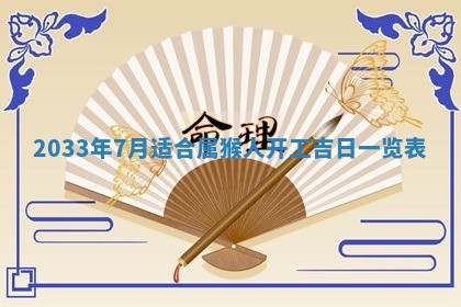 2026年3月份适合新店开张的日子