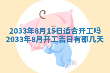 2026年3月份适合新店开张的日子