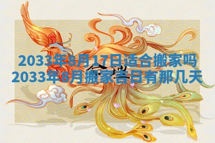 2026年3月份适合新店开张的日子