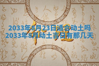 郝姓2026年01月18日出生女孩子取名宜用字大全
