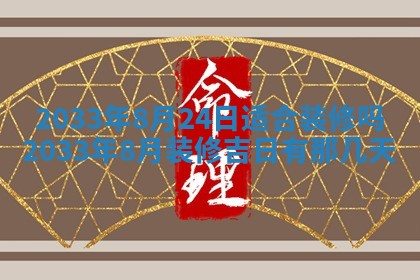 2025年11月23日黄历各时辰财神吉位