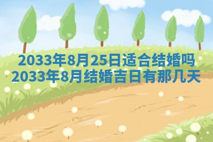2025年11月23日黄历各时辰财神吉位