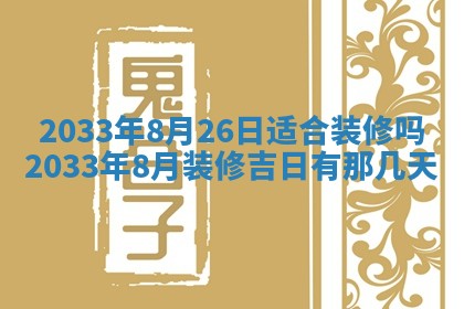 2026年公历3月登记结婚的最佳日期：哪几天领证好