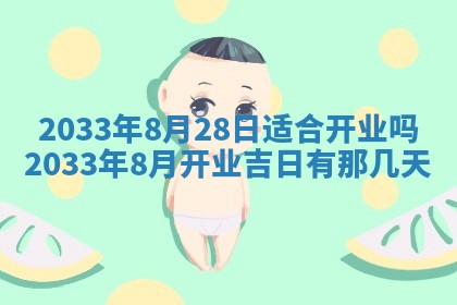 郝姓2026年01月18日出生女孩子取名宜用字大全