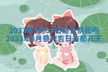 2026年3月装修佳期