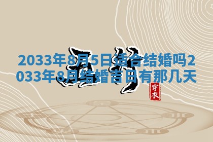 2025年11月23日黄历各时辰财神吉位