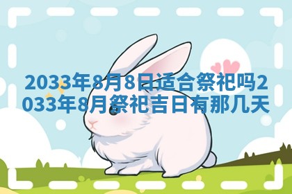 2025年11月23日黄历各时辰财神吉位