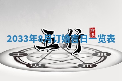 2026年公历3月适合破土的日子