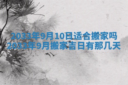 郝姓2026年01月18日出生女孩子取名宜用字大全