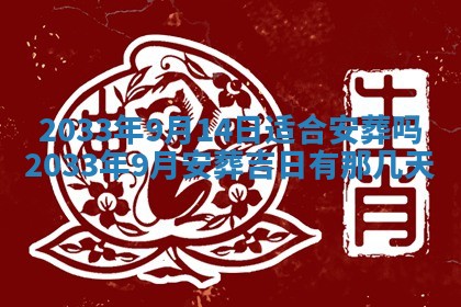 2026年3月份适合新店开张的日子