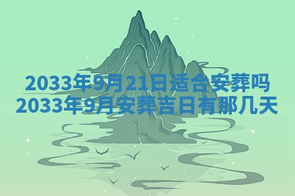 郝姓2026年01月18日出生女孩子取名宜用字大全
