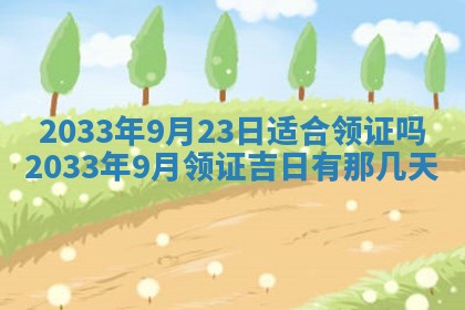 郝姓2026年01月18日出生女孩子取名宜用字大全