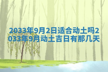 2025年11月25日打麻将财神方位,每日财神方位查询