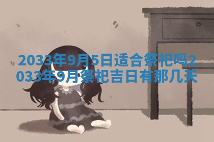 2025年11月23日黄历各时辰财神吉位