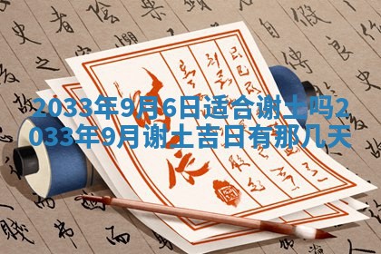 2026年公历3月开业吉日老黄历_哪些日子适合开业