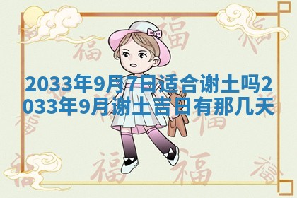 2026年3月份适合议婚的黄道吉日_订婚的吉日