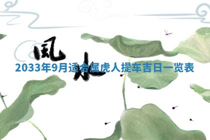 2026年3月装修佳期