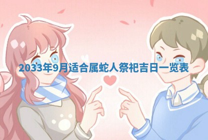 2026年3月嫁娶的最佳日期