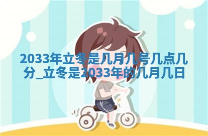今天2025年6月21日订婚老黄历适宜吗,农历2025年五月廿六订婚日子