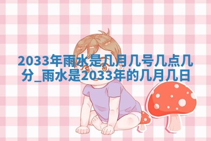 今天2025年6月21日订婚老黄历适宜吗,农历2025年五月廿六订婚日子