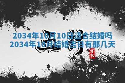 2025年11月27日财神位置方向