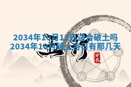 2026年3月嫁娶的最佳日期