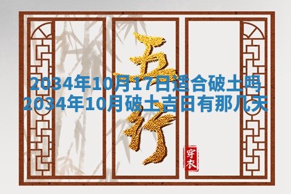 2026年3月嫁娶的最佳日期