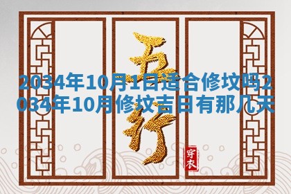 2025年11月27日财神位置方向